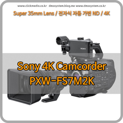 SONY PXW-FS7M2K