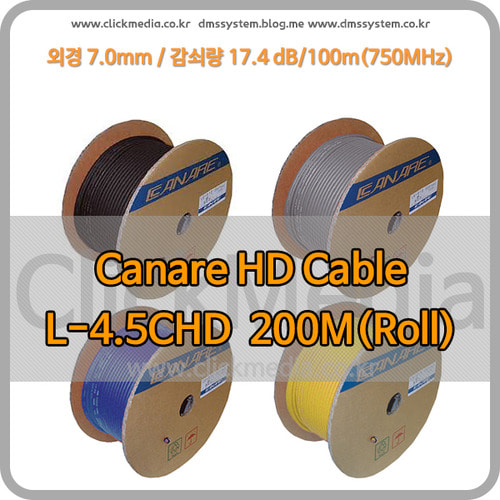 Canare HD 케이블 L-4.5CHD 200M 1ROll 카나레