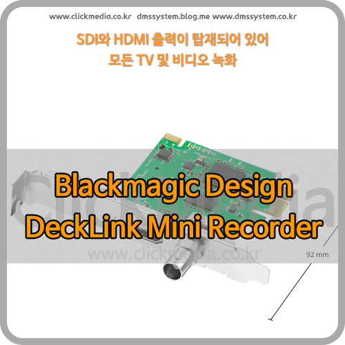 Blackmagic DeckLink Mini Recorder HD [블랙매직디자인]