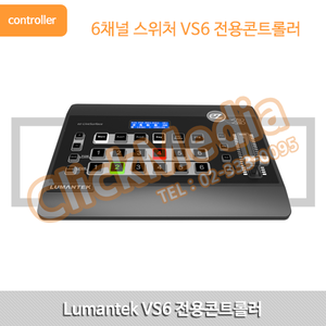 (가격문의)Lumantek 루먼텍 VS6 6채널 스위처 전용콘트롤러.
