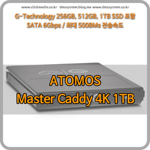 Atomos Master Caddy 4K 1TB 아토모스 SSD