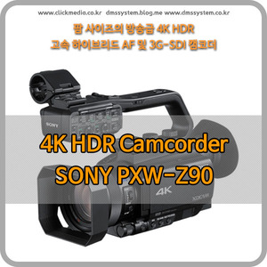 PXW-Z90 4k카메라 Camcorder