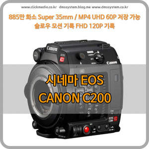 Canon 시네마EOS C200(정품)