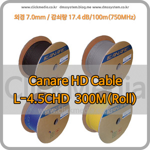 Canare HD 케이블 L-4.5CHD 300M 1ROll 카나레