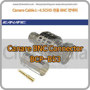 BCP-B53 Canare BNC Connector L-4.5CHD 전용