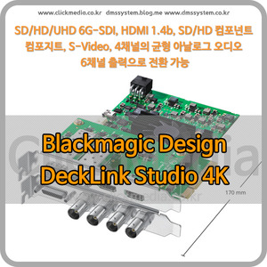 Blackmagic DeckLink Studio 4K [블랙매직디자인]