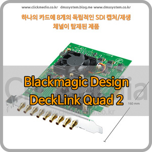 Blackmagic DeckLink Quad 2 [[블랙매직디자인]