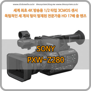 당일발송(재고보유)PXW-Z280 4k카메라 Camcorder