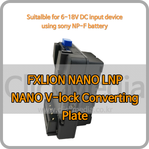 [FXLION] NANO LNP (NANO V-lock to SONY NP Converting Plate)
