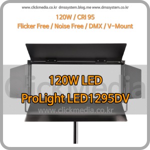 ProLight LED1295DV LED120W 국산방송특수조명
