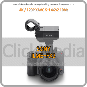 SONY ILME-FX3 시네라인 카메라