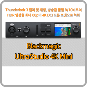 Blackmagic UltraStudio 4K Mini [블랙매직디자인]